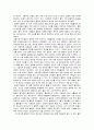 A+레포트+독후감 동양설화 이야기 선문대 할망 4페이지