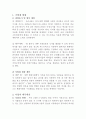 A+레포트 소자본 창업 사업계획서 푸드트럭사업계획서 3페이지