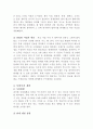 A+레포트 소자본 창업 사업계획서 푸드트럭사업계획서 4페이지