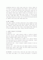 A+레포트 소자본 창업 사업계획서 푸드트럭사업계획서 5페이지