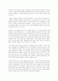 (레크리에이션활동지도 공통) 일과 여가생활의 균형 7페이지