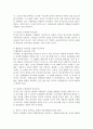 (유아교육과정 공통)(1)자신의 교육관을 영유아교육과정의 다양한 모델과 비교ㆍ분석하여 정리하고 (2)자신이 그동안 간과하고 있었던 부분에 대해 설명하며 (3)이를 어떻게 발전적 4페이지