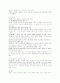 (임상영양학 A형) 2016 국민건강영양조사 결과를 참고하여 만 30세 이상에서의 성별 연령별  당뇨병 유병률을 조사하여 제시하고 당뇨병의 치료를 위한 영양 관리 방안을 조사하여 4페이지