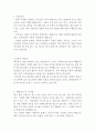 소방서대체인력자기소개서 자소서 구급대체인력자소서 합격자소서+이력서 소방대체인력자소서 소방대체인력지원동기 소방서대체인력간호사자기소개서 소방서대체인력응급구조사자기소개서 샘플 2페이지