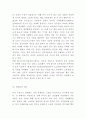 난민의 정의와 발생원인및 난민수용에 대한 찬성반대의견정리및 난민문제 해결방안연구및 나의의견정리 7페이지