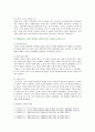 [취미와예술A형] 취미의 역사 고상한 취미와 천박한 취미 고상한 취미였다가 천박한 취미로 바뀐 취미의 사례 누가 즐겼으며 원인 분석 - 고상한 취미와 천박한 취미 7페이지