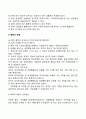 특수교육학개론-주의력결핍과잉행동장애(ADHD) 정서 및 행동장애의 개념 원인 특성 판별 및 평가 방법 교육 방안에 대하여 논의하시오 9페이지
