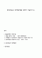 훈민정음의 창제원리를 간략히 서술하시오 1페이지
