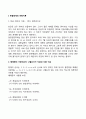 훈민정음의 창제원리를 간략히 서술하시오 2페이지