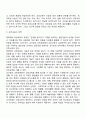 교직실무)유아교사의 전문성 발달에 대해 설명하고 유아교사의 역량강화를 위해 필요한 부분은 무엇이 있는지 제언하시오 19페이지