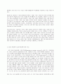 방송대 중간과제 국제경영의 이해 7페이지