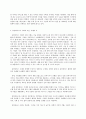 방송대 중간과제 글로벌경제생태계 10페이지