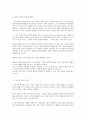 방송대 중간과제 언어의 이해 A형 소쉬르 9페이지