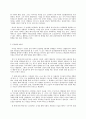 교육심리학  1 콜버그(Kohlberg)의 도덕성 발달단계이론을 설명하고 그 교육적 시사점을 논하시오  2 에릭슨(Erikson)의 성격발달단계이론에 대해 설명하고 그 교 9페이지