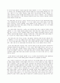 교육심리학  1 콜버그(Kohlberg)의 도덕성 발달단계이론을 설명하고 그 교육적 시사점을 논하시오  2 에릭슨(Erikson)의 성격발달단계이론에 대해 설명하고 그 교 10페이지