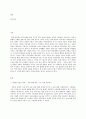 생활 속의 경제  1960년대 후반부터 시작된 경제성장으로 국가의 부가 크게 팽창하면서 부동산 특히 주택시장 과열과 투기적 수요는 정책당국의 큰 골칫거리가 되어 왔다 이 문제를 2페이지