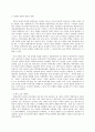 생활 속의 경제  1960년대 후반부터 시작된 경제성장으로 국가의 부가 크게 팽창하면서 부동산 특히 주택시장 과열과 투기적 수요는 정책당국의 큰 골칫거리가 되어 왔다 이 문제를 3페이지