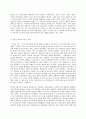 생활 속의 경제  1960년대 후반부터 시작된 경제성장으로 국가의 부가 크게 팽창하면서 부동산 특히 주택시장 과열과 투기적 수요는 정책당국의 큰 골칫거리가 되어 왔다 이 문제를 5페이지