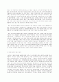 생활 속의 경제  1960년대 후반부터 시작된 경제성장으로 국가의 부가 크게 팽창하면서 부동산 특히 주택시장 과열과 투기적 수요는 정책당국의 큰 골칫거리가 되어 왔다 이 문제를 6페이지