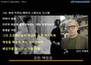 미적 리더쉽 Artistic leadership 7페이지