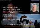 미적 리더쉽 Artistic leadership 8페이지
