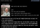 미적 리더쉽 Artistic leadership 14페이지