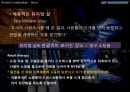 미적 리더쉽 Artistic leadership 18페이지