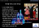 미적 리더쉽 Artistic leadership 24페이지