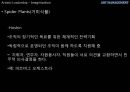 미적 리더쉽 Artistic leadership 48페이지