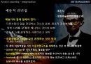 미적 리더쉽 Artistic leadership 49페이지