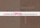 스피치 카페 사업 계획서 5페이지