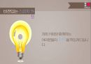 스피치 카페 사업 계획서 33페이지