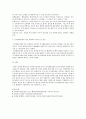 사회복지실천기술론과제인지행동모델 6페이지