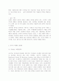 나이키 마케팅 4PSWOTSTP분석 - 나이키 마케팅연구 레포트 7페이지