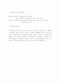 나이키 마케팅 4PSWOTSTP분석 - 나이키 마케팅연구 레포트 10페이지