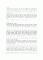 사회복지법제)노인에 대한 보건복지조치 노인복지시설 등에 대해 구분하여 제출하시오 2페이지