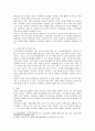 사회복지법제)노인에 대한 보건복지조치 노인복지시설 등에 대해 구분하여 제출하시오 3페이지