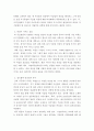 현대의 서양문화)참고도서 중 한 권을 골라 우리에게 알려진 서양문명의 타자로서의 이슬람이라는 이미지와 현실 속의 이슬람과 무슬림들의 삶이 어떻게 다른지를 중심으로 내용을 정리 5페이지