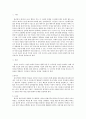 [유아교육과] 정신건강론)지금까지 살아오면서 각 생애주기마다 경험한 어려움과 이를 극복하여 적응하는 과정이 어떠했는지에 대해 교재 2 3장의 생애 주기별 발달 및 적응의 특성과 연결 지어 분석하시오 2페이지