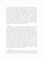 [유아교육과] 정신건강론)지금까지 살아오면서 각 생애주기마다 경험한 어려움과 이를 극복하여 적응하는 과정이 어떠했는지에 대해 교재 2 3장의 생애 주기별 발달 및 적응의 특성과 연결 지어 분석하시오 4페이지