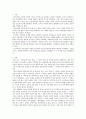 정신건강론)정신건강론 강의 시간에 배운 내용과 교재를 참고하여 자신의 정신건강에 대해 서술하시오 2페이지