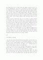 심리학에게묻다)심리학에게 묻다강의 교재 9장 내 마음의 생김새 (pp191-204)에 등장하는 성격유형을 바탕으로 하여 자신에게 해당하는 성격유형이 무엇이라고 생각하는지 한 유형을 선택하여 다음과 같이 작성하시 3페이지