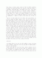 심리학에게묻다)심리학에게 묻다강의 교재 9장 내 마음의 생김새 (pp191-204)에 등장하는 성격유형을 바탕으로 하여 자신에게 해당하는 성격유형이 무엇이라고 생각하는지 한 유형을 선택하여 다음과 같이 작성하시 7페이지