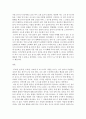 심리학에게묻다)심리학에게 묻다강의 교재 9장 내 마음의 생김새 (pp191-204)에 등장하는 성격유형을 바탕으로 하여 자신에게 해당하는 성격유형이 무엇이라고 생각하는지 한 유형을 선택하여 다음과 같이 작성하시 9페이지