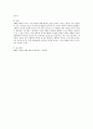 사회복지실천기술론)다음의 사회복지실천기술을 일상생활에서 사용하고 사용한 상황과 사용 내용을 기술하시오 4페이지