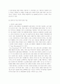현대의서양문화)현대서양미술에서 팝아트는 자본주의와 대중문화를 적극적으로 반영하는 미술이다 팝아트의 개념 및 시대적 배경 4페이지