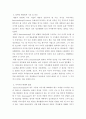 현대의서양문화)현대서양미술에서 팝아트는 자본주의와 대중문화를 적극적으로 반영하는 미술이다 팝아트의 개념 및 시대적 배경 5페이지