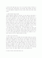 현대의서양문화)현대서양미술에서 팝아트는 자본주의와 대중문화를 적극적으로 반영하는 미술이다 팝아트의 개념 및 시대적 배경 6페이지