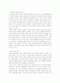 현대의서양문화)현대서양미술에서 팝아트는 자본주의와 대중문화를 적극적으로 반영하는 미술이다 팝아트의 개념 및 시대적 배경 7페이지
