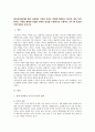 [성사랑사회C형] 현대 사회에서 가족의 의미는 어떻게 변화하고 있으며 점차 다양해지는 가족의 형태와 친밀한 관계의 양상을 사회적으로 수용하는 것이 왜 중요한지에 대해서 논하시오 2페이지